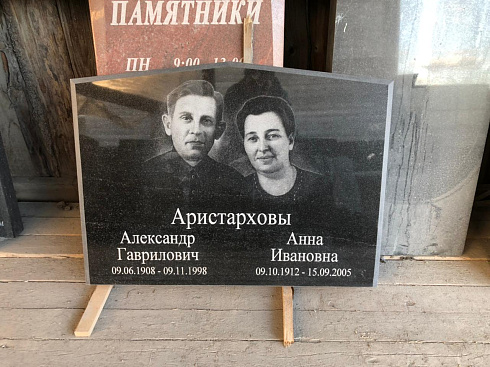 Памятник надгробный AM2045