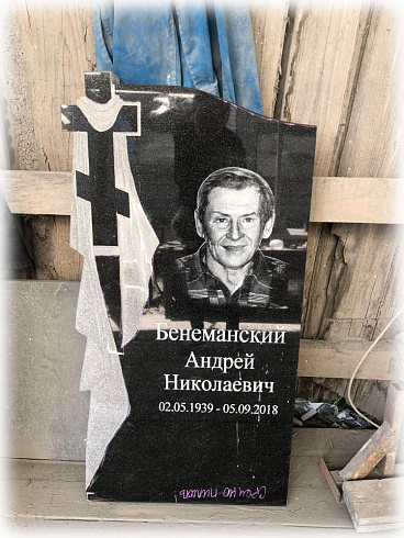 Памятник надгробный AM1719