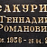 Сусальное золото "Академ"
