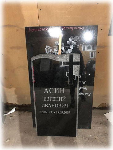 Памятник надгробный AM1878